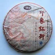 2010 Impression Hongyu Pu-erh Tea Cake from Boyou Tea Factory (puerh shop)