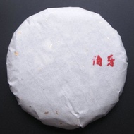 Bokuryo 2018 spring boya cake from Bokuryo Tea Factory (from King Tea Mall)