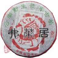 2005 Fu Cha Ju Wild Arbor tea from Jinmgmai with tea flowers 357g from Chawangshop