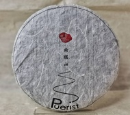 Nan Nuo Shan Spring 2019 Selected 'qiao mu', Raw Puer Tea from Puerist