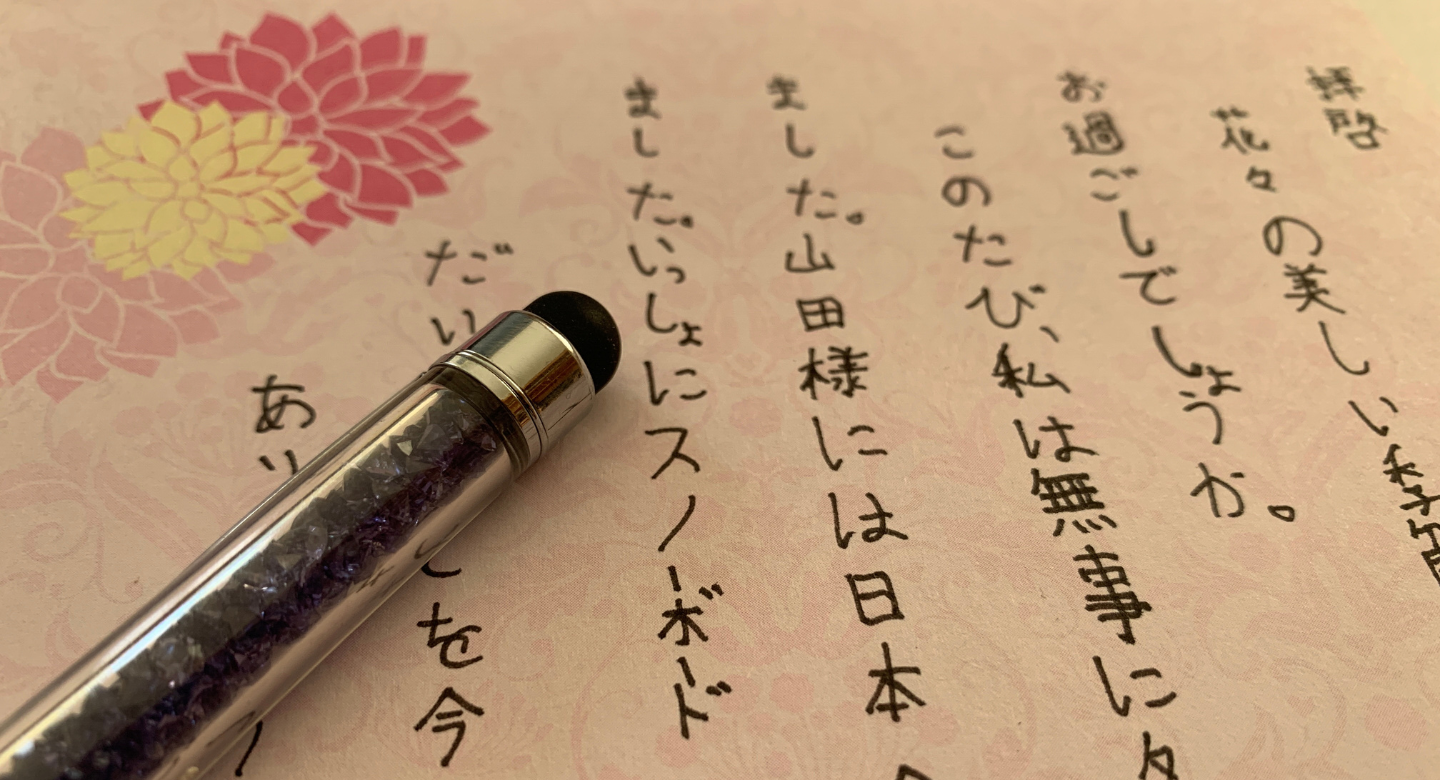 Japanese Writing