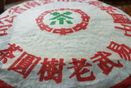 1990's Zhong Cha "Yiwu Old Arbor Spring Crop" from Beautiful Taiwan Tea Company