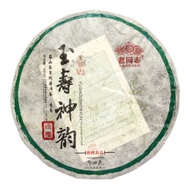 2013 Haiwan Yushou Shenyun Old Comrade Raw from Haiwan Tea Industry