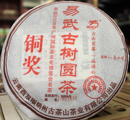 Longyuanhao '06 Stone-Pressed Yiwu Sheng from Verdant Tea