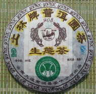 903 "Wu Liang Organic" Ripe from Nan Jian Tulin Tea Factory