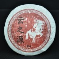 2014 Yunnan Sourcing Red Horse Gongting Ripe Puerh Tea Cake from Yunnan Sourcing