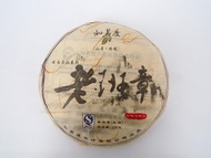 Lao Ban Zhang (Sheng) from Zhi Ming Du