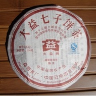 2007 Menghai "0532" Premium Ripe Puerh Tea Cake from Menghai Tea Factory(yunnan sourcing usa)