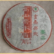 2003 CNNP "Yi Wu High Mountain Wild Arbor" from Yunnan Sourcing