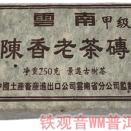 1990 Vintage Yunnan Puerh ripe Tea 250gram block from Yunnan province