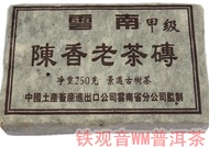 1990 Vintage Yunnan Puerh ripe Tea 250gram block from Yunnan province