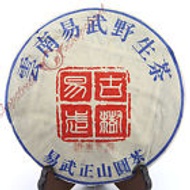 2005 Yunnan YiWu Wild Aged Tree Puerh Raw Chinese Black Cake Tea from EBay Streetshop88