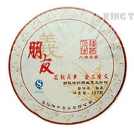 2014 Chen Shen Hao  'Friendship Bing' from Chen Sheng Hao Tea (King Tea Mall, AliExpress)