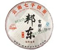 2008 Yunnan Bang Dong Ancient Tree Tea High Grade Ripe Puer Tea from Ebay Berylleb King Tea