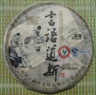 2009 Highest Essence from Shuanjiang Mengku