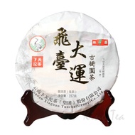 2018 XiaGuan Fei Tai Dayun gushu from XiaGuan Tea Factory (King Tea Mall)