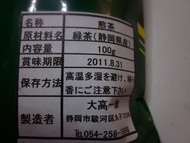 otaka cha from otaka farm