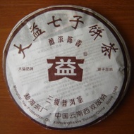 2006 Menghai "San Ji Pu Bing" Ripe Pu-erh tea cake from Menghai Tea Factory (Yunnan Sourcing)