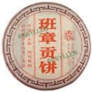 2009 Yunnan Banzhang Tribute Cake from Ebay Berylleb King Tea