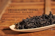 Da Hong Pao Yancha Big Red Robe Wuyi Oolong from Dragon Tea House