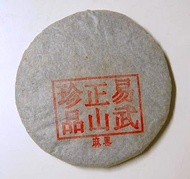 2011 Yiwu Mahei Green Puerh tea from Puerh Shop