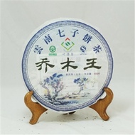 Pu-Erh Tea Cake, King Of Arbor Tree, Year 2010 (Green/Sheng) Mang Bing TF from The Chinese Tea Shop (Vancouver, BC)