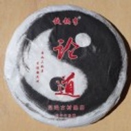 2014 Tieguoli "Lun Dao" Ripe Pu-erh Tea Cake of Menghai from Yunnan Sourcing