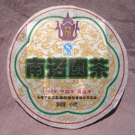 2008 Xiaguan FT "Nan Zhao Round Cake" Raw from Xiaguan Tea Factory