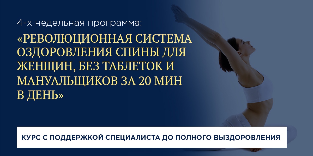 Настрой на оздоровление суставов. Академия адекватной физической активности.