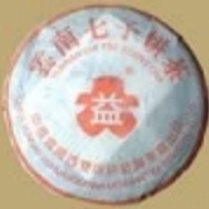 2003 Red Da Yi   (7262)  Ripe from Menghai Tea Factory