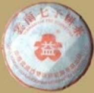 2003 Red Da Yi   (7262)  Ripe from Menghai Tea Factory