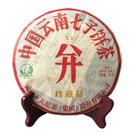 2015 XIAGUAN ( BING WANG KING ) from Xiaguan Tea Factory