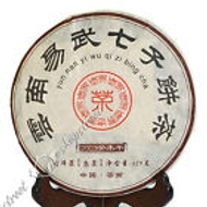 2003 Aged Yunnan YiWu Golden Buds Puerh Ripe Chinese Tea from EBay Streetshop88
