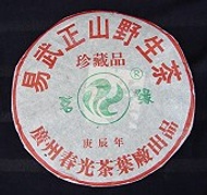 2001 Ming Yuan Hao Yi Wu Zheng Shan  Raw from Hou De Asian Art & Fine Teas
