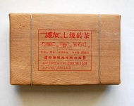 2007 Boyou Grade 7 Pu-erh Tea Brick 250g from Boyou Tea Factory (puerh shop)