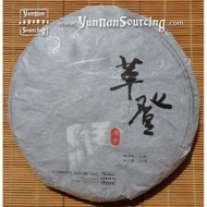 2010 Yunnan Sourcing Ge Deng Raw  from Yunnan Sourcing