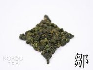 2010 Spring Ali Shan "Tsou Ma Fei" - Taiwan Oolong Tea from Norbu Tea