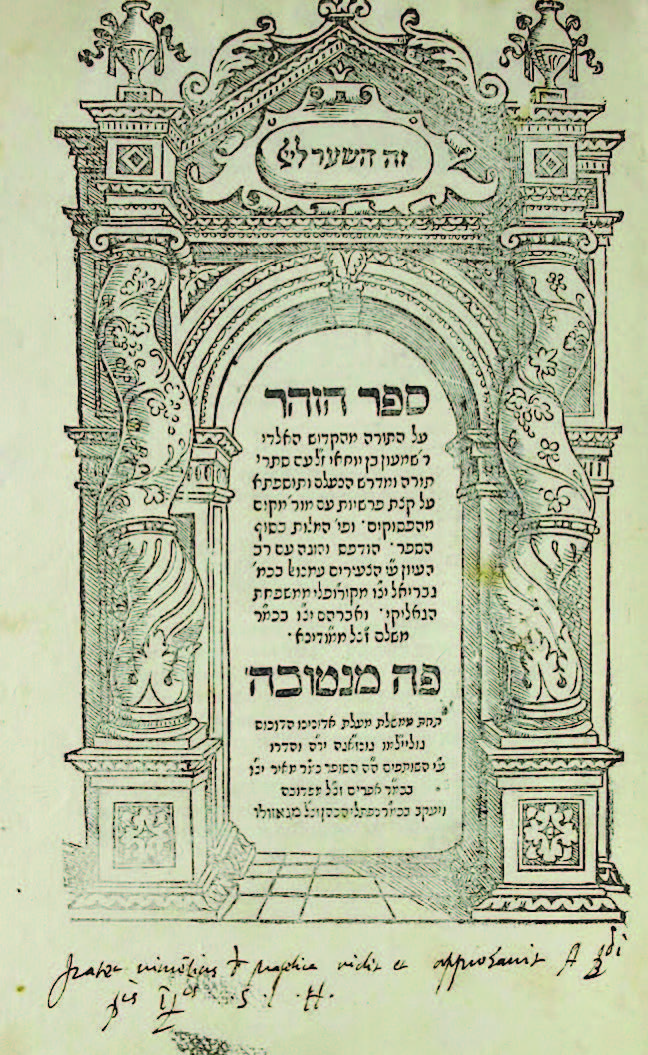 Beit Hazohar logo