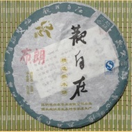 2009 Guan Zi Zai "Jing Xuan Bu Lang"   Raw from Guan Zi Zai Tea Factory