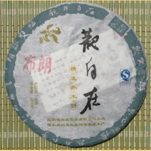 2009 Guan Zi Zai "Jing Xuan Bu Lang"   Raw from Guan Zi Zai Tea Factory