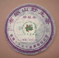 2005 Six Famous Tea Mountain "Bulang" Raw from Six Famous Tea Mountains