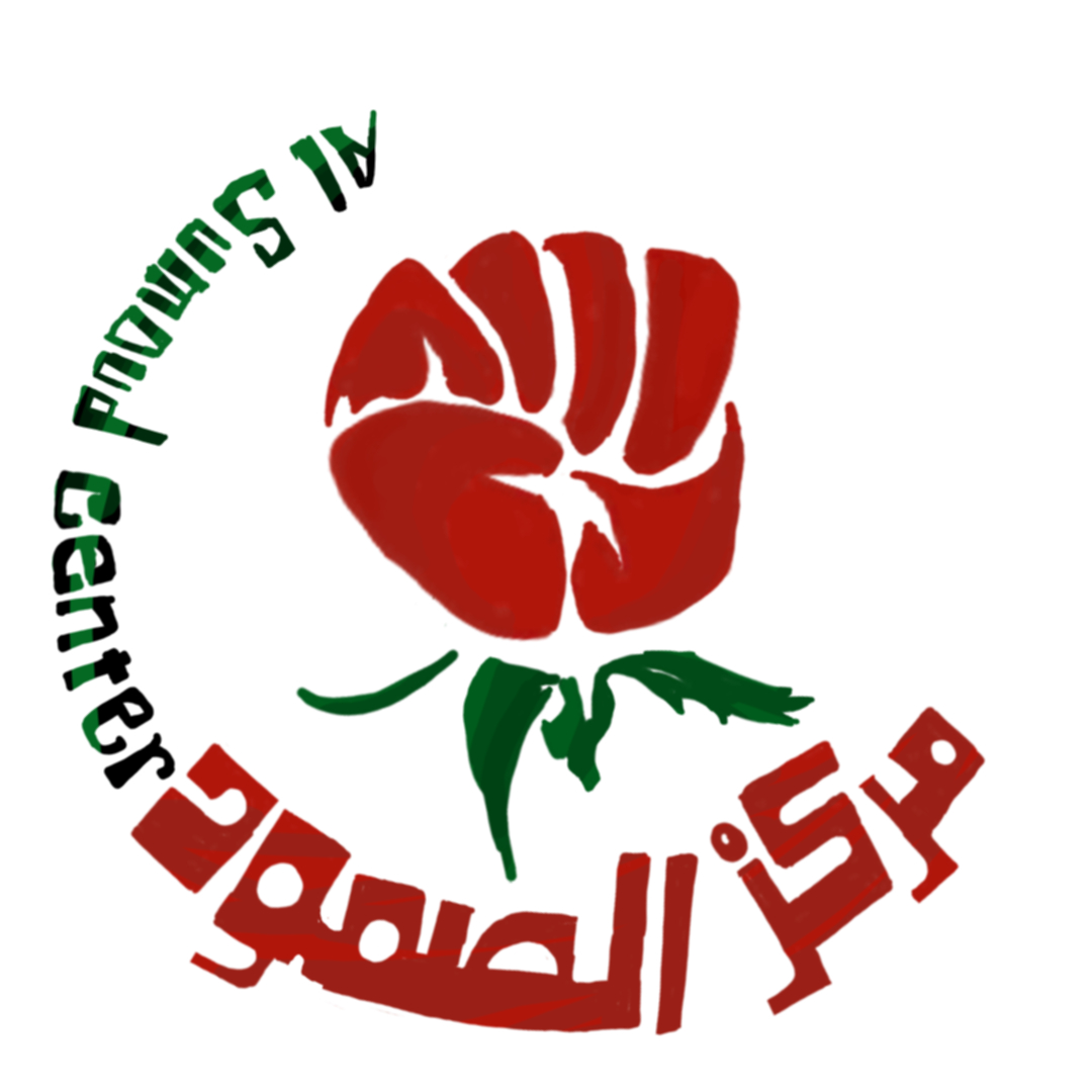 Al Sumoud Center logo