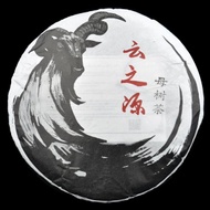 2015 Yunnan Sourcing "Mu Shu Cha" Ancient Arbor Raw from Yunnan Sourcing