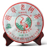 2011 XiaGuan "Ban Zhang Lao Shu" (Banzhang Old Tree) from Xiaguan Tea Factory