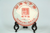 2006 Chen Sheng Hao Classic Raw from Menghai Tea Factory