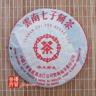 2003 Menghai Wild Arbor (Red Mark) Raw from Menghai Tea Factory (Finepuer)