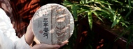 Fengqing Ripened Pu-erh Cake Tea 2018 from Teavivre