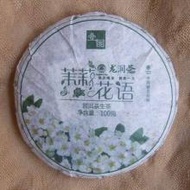Jasmine Puerh from Discover Teas
