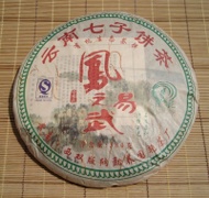 2007 Guoyan "Phoenix of Yi Wu" Raw from Guoyan (Yunnan Sourcing)