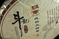 2010 Douji Pure Series "Ban Zhang" Raw Puer Tea 357g from China Cha Dao